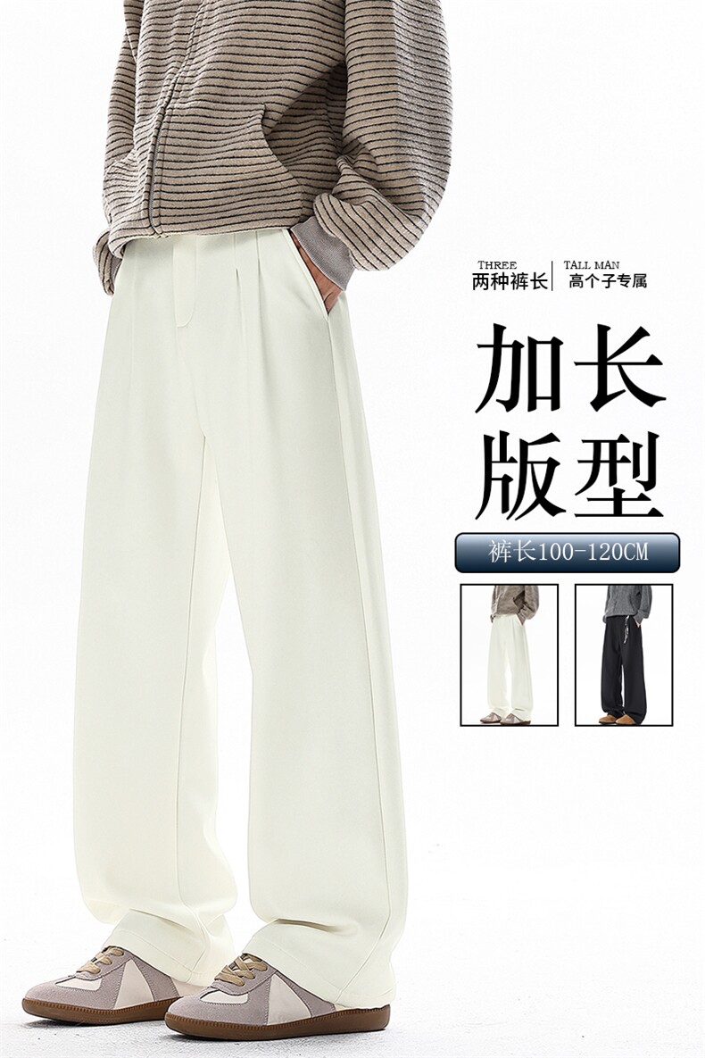 秋冬高个子加长西裤垂感直筒休闲裤男阔腿长裤子188cm115KZ028P55,男装西裤,电商B312