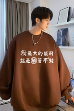 抖音品质秋季新款文字印花宽松休闲落肩袖卫衣JK23386特批25-控48，男装卫衣，星座605(原A050)