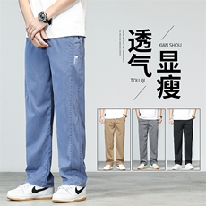 莱赛尔天丝牛仔裤男直筒阔腿垂感夏季透气冰丝超薄休闲裤3168-P45，男装牛仔裤，星座224-1