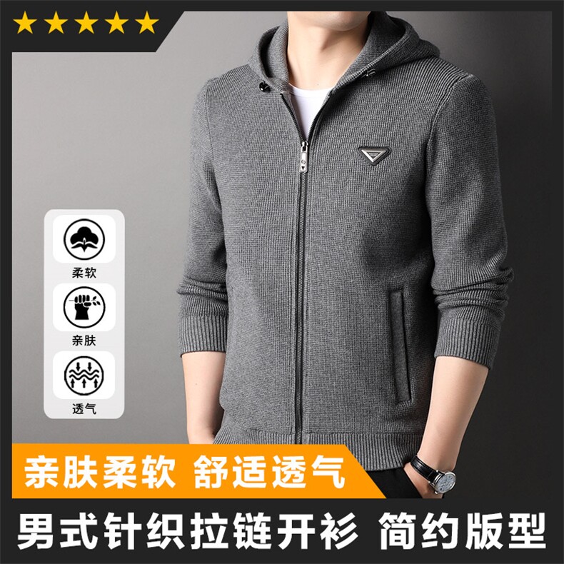 中高端男装高货连帽针织衫夹克外套主推款大货精品男装图片