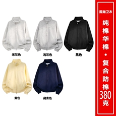 春季重磅380克全棉抖音得物品质直播卫衣外套AH923-P42，女装短外套，星座610B-1