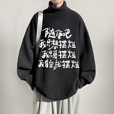 8XL高领毛衣男大码胖子堆堆领打底羊毛衫GM45371-P45加绒款-P65，男装T恤，电商A040