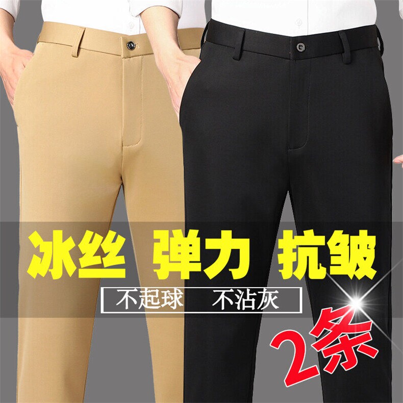 2025夏季新款薄款时尚经典百搭冰丝休闲男裤中青年休闲西裤长裤男,男装休闲裤,星座1402-1