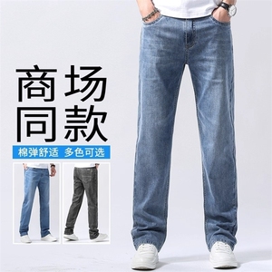 浅色直筒宽松牛仔裤男款2025新款夏季弹力水洗休闲长裤NZG610图片