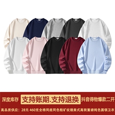 抖音得物重工品460克全棉重磅同底同色粗矿纹理美式纯色圆领卫衣，男装卫衣，电商A486
