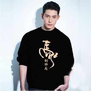 1506-1/WY581/P27印花秋冬卫衣男韩版新款圆领宽松上衣红色本命年图片