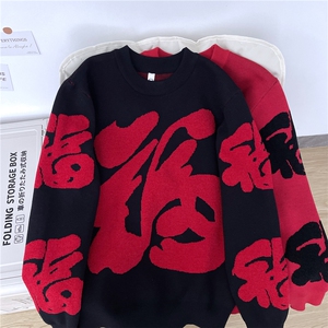 毛衣男冬季上衣服喜庆过年线衣内搭打底针织衫MY917-P65图片