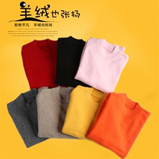 儿童毛衣男中大童羊毛衫女小童针织打底衫纯色毛衫半高领内搭长袖，童装毛衣，亚东羊绒制品
