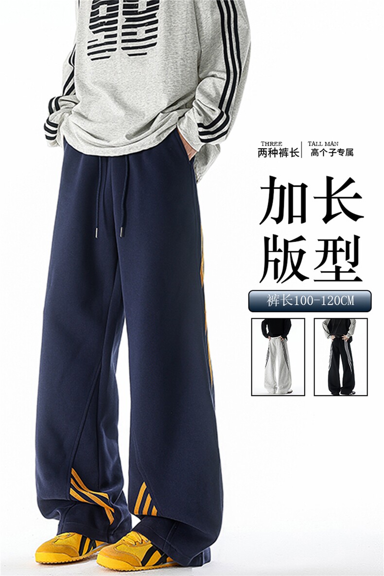 190加长高个子三条杠运动裤男直筒阔腿宽松百搭休闲卫裤KZ077P55,男装休闲裤,电商B312