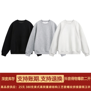 抖音得物高品质二开25秋冬美式高街重磅结构螺纹拼接圆领卫衣X095