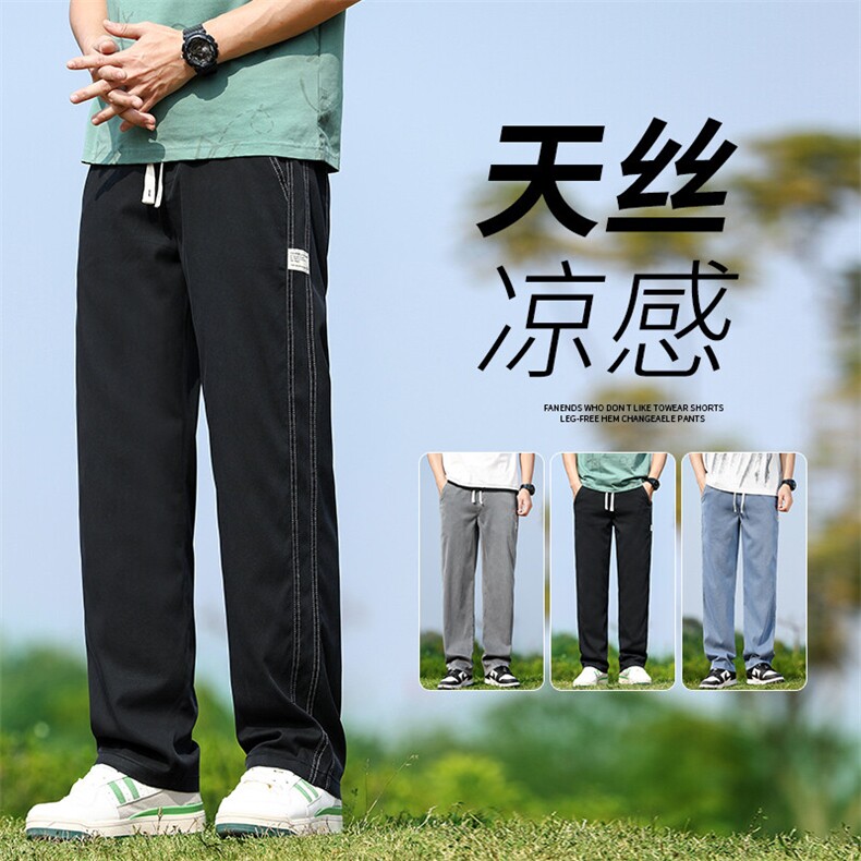 夏季休闲青少年宽松潮冰丝莱赛尔天丝运动拖地裤1048-p45四季有货,男装休闲裤,星座224-3