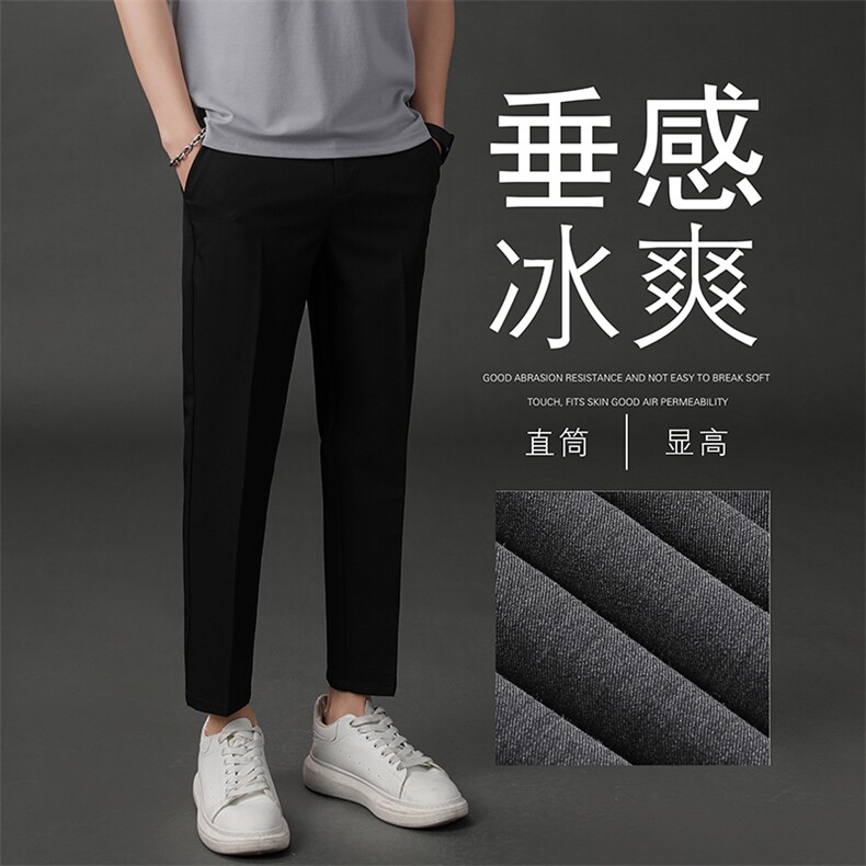 薄款冰丝裤子男韩版春夏季新款九分小西裤男士修身垂感休闲长裤潮,男装西裤,星座505-2（原电商A260-1)