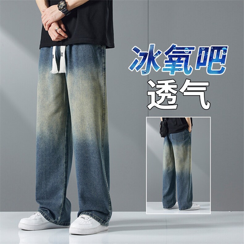 美式做旧水洗牛仔裤潮牌高街渐变休闲百搭阔腿裤YJW695四季有货,男装牛仔裤,星座224-3