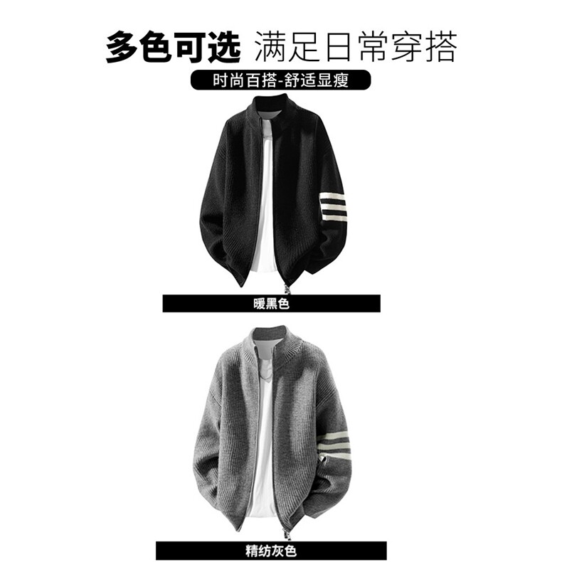 三条杠设计感开衫外套男生春秋冬季双拉炼冷淡系针织衫慵懒风毛衣,男装针织衫/毛衣,星座1210-1