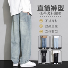 2025秋季新款美式休闲裤子高街复古宽松百搭牛仔裤长裤H36-特P40，男装牛仔裤，星座1006