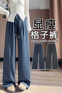 休闲直筒高腰复古格子裤女宽松抽绳阔腿慵懒风加长阔腿裤图片