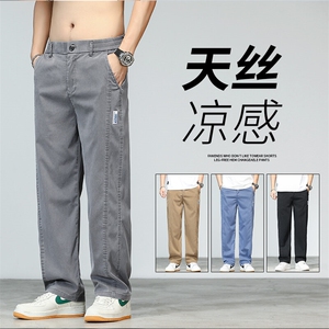 莱赛尔天丝牛仔裤男直筒阔腿垂感夏季透气冰丝超薄休闲裤3168-P45图片