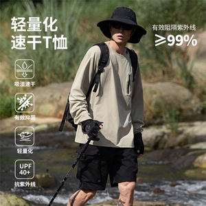 户外速干t恤男士2026年秋季轻量化运动防晒长袖钓鱼衫男图片
