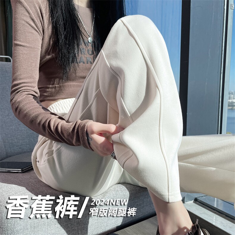 窄版香蕉阔腿裤女春秋卫裤2025新款高腰垂感休闲直筒运动裤,女装休闲裤,云美莎专业女裤-全店现货