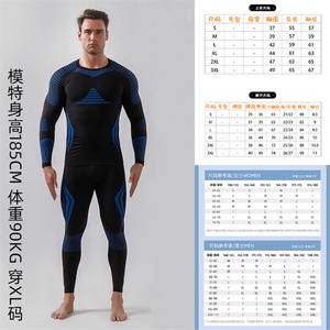 户外吸湿排汗滑雪速干衣男女保暖内衣情侣套装TZ5575-特P70控138图片