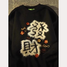 M30-新年喜庆圆领意语毛衣针织秋冬季打底衫毛衣-网络图，男装针织衫/毛衣，星座1002-2