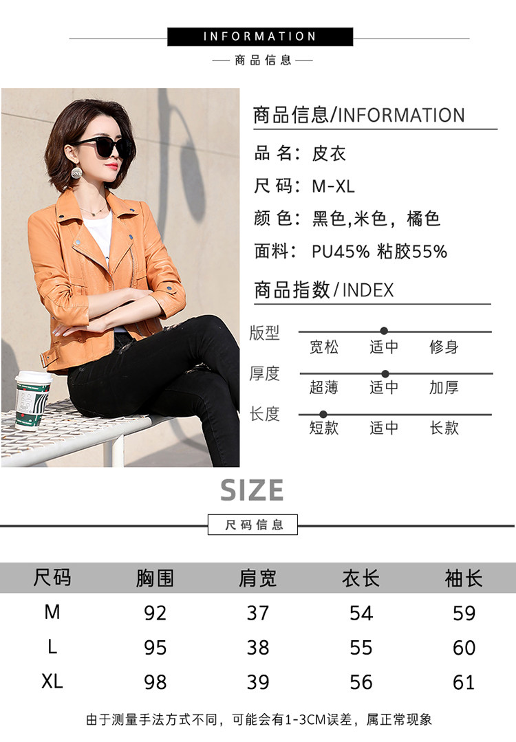 小个子机车pu皮衣女2022春秋新款时尚气质修身小夹克韩版短款外套详情4