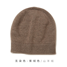无染色-紫绒色