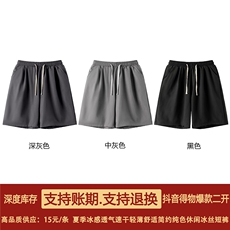 抖音得物二开夏季冰感透气速干轻薄舒适简约纯色休闲冰丝短裤，男装休闲裤，电商A486