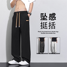 垂顺简约休闲百搭长裤时尚宽松坠感拖地裤1229-特批2748，男装休闲裤，星座718-1