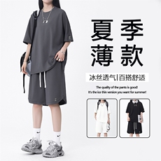 夏季时尚透气百搭冰丝套装TZ13-特批70，男装休闲套装，星座718
