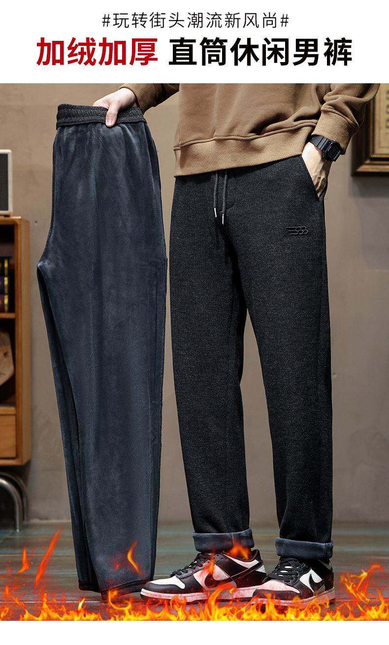 羊毛秋冬裤子男款加厚保暖宽松直筒裤男生加绒休闲裤9528主推外贸，男装棉衣，星座224-1