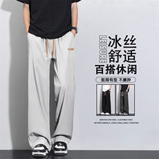 简约休闲百搭长裤时尚垂顺宽松坠感拖地裤1229-特批2748，男装休闲裤，星座718-1