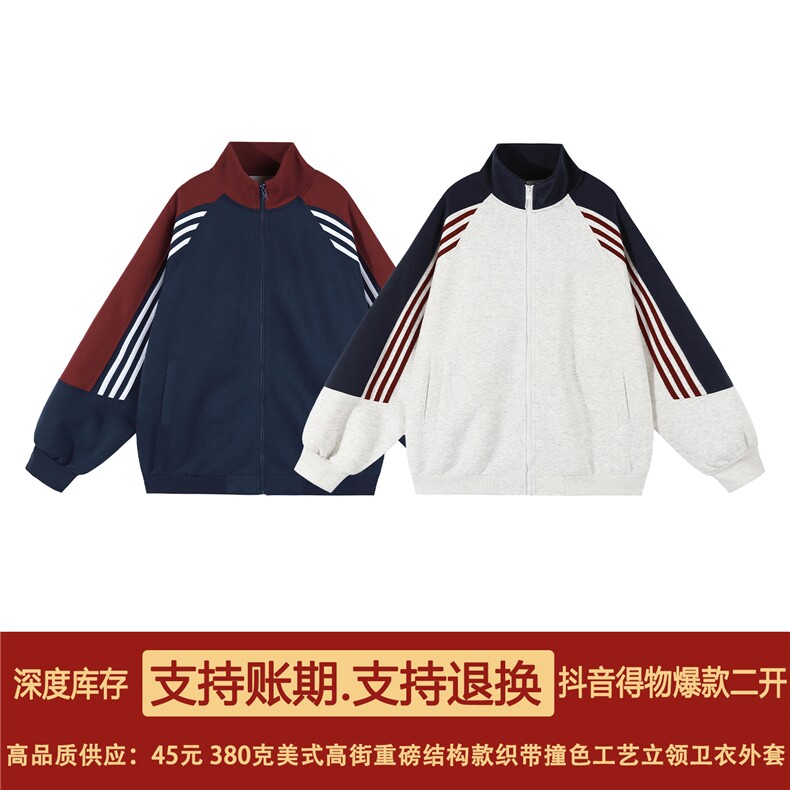 抖音得物高品质美式高街重磅结构织带拼接撞色立领卫衣外套CM41,男装卫衣,电商A486-1