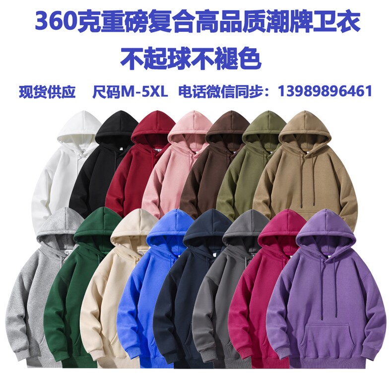 直播品质360克重磅加厚美式潮牌光版纯色连帽卫衣Y99-白P25彩P26,男装卫衣,电商A486