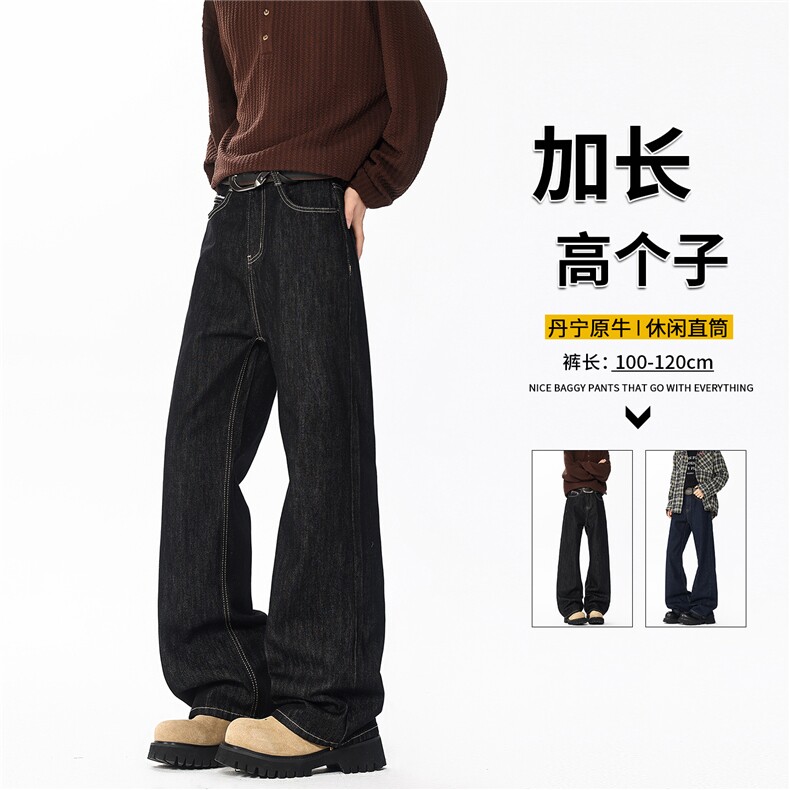 190高个子加长版裤子原牛丹宁牛仔裤男款直筒cleanfit微喇裤KZ096,男装牛仔裤,电商B312