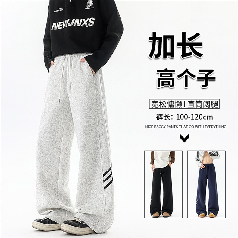 加长版高个子卫裤男款春秋190cm115直筒阔腿裤休闲百搭KZ074P50，男装休闲裤，电商B312