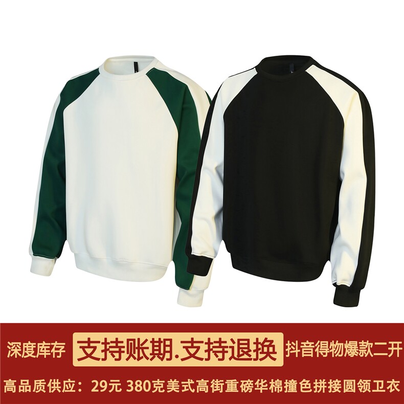 抖音得物高品质二开 25秋冬美式高街宽松结构潮流拼接撞色卫衣W95图片