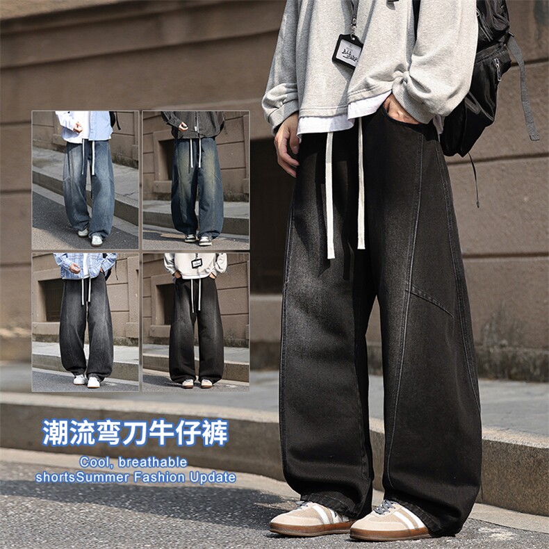 2025秋冬新款男生弯刀牛仔裤美式阔腿裤直筒宽松复古长裤7459-P47,男装牛仔裤,星座1006-1