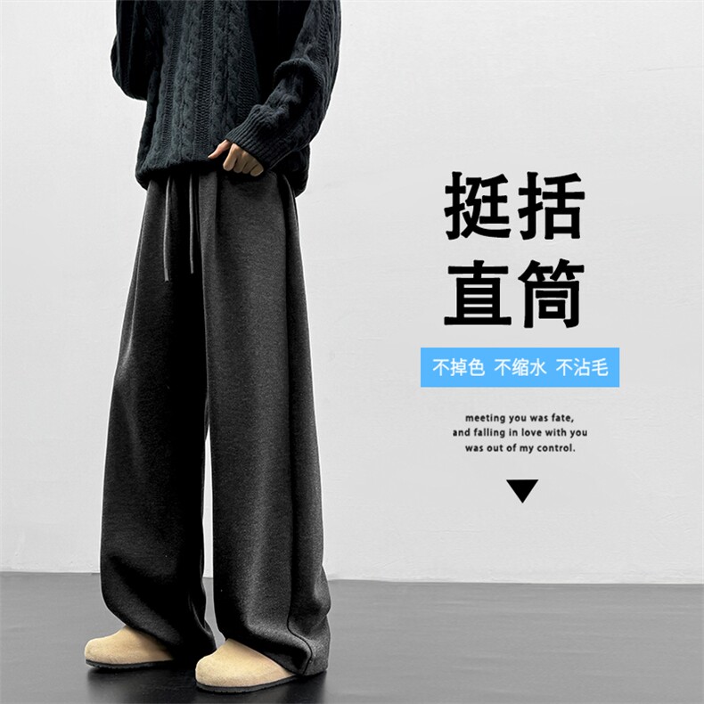 垂感棉羊毛复古潮牌宽松阔腿百搭休闲长裤X1180特批50,男装休闲裤,星座718