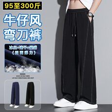 抖音品质夏季弯刀裤薄款大码牛仔裤K2531P40，男装牛仔裤，星座1904A