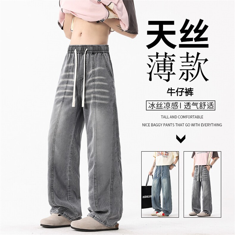 B221美式ins高街宽松拼接莱赛尔冰丝牛仔裤LK25515-特P45控88,男装牛仔裤,电商B221