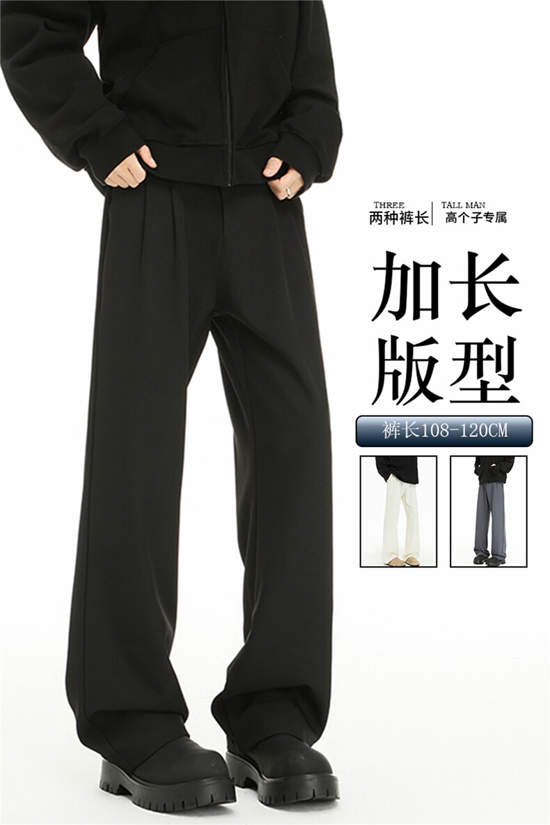 春季高个子加长西裤垂感直筒休闲裤男阔腿长裤子188cm115KZ028P55,男装西裤,电商B312