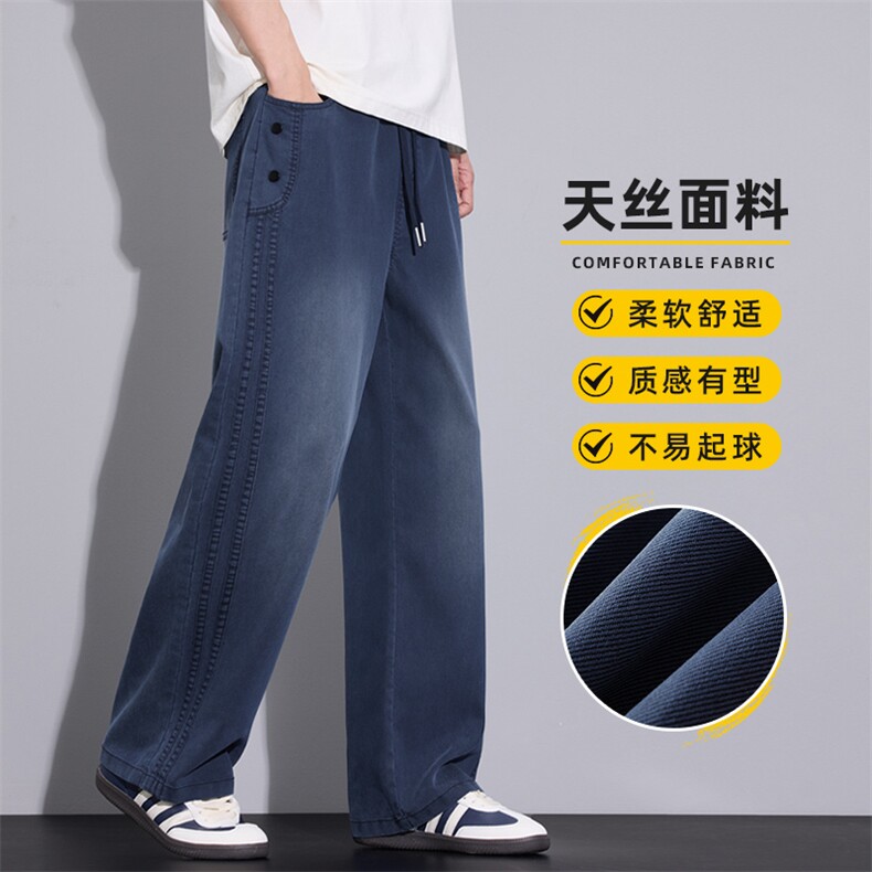 莱赛尔男春夏潮牌美式条纹宽松直筒垂感阔腿休闲长裤子Z2589-P50,男装休闲裤,星座509