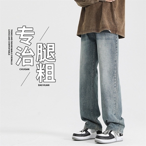 春秋新款潮流高街直筒阔腿牛仔裤男大直筒长裤505-P45图片