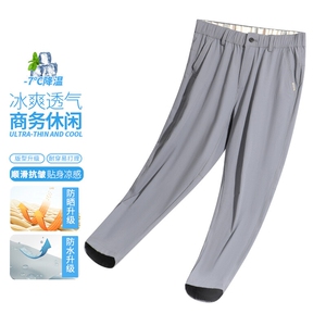 S9071新款男士三防户外冰丝空调裤高弹防紫外线四季休闲男裤长裤图片