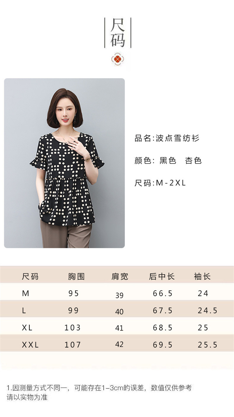 2023年春夏季宽松型圆领波点套头短袖,女装蕾丝衫/雪纺衫,依倍林