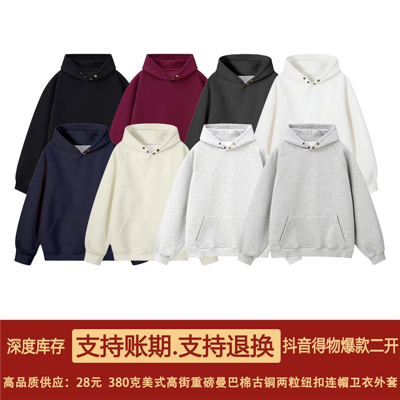 抖音得物高品质美式高街重磅曼巴棉古铜两粒扣连帽卫衣外套XS066，女装短外套，电商A486-1