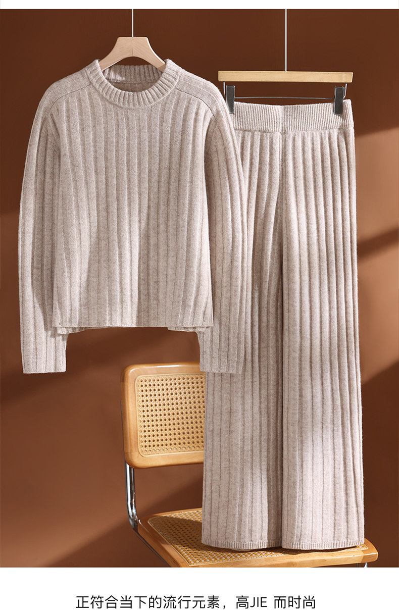 2025年秋季休闲风马鞍肩竖条加厚时尚百搭套装，女装套装/套裙，玛莎羊绒