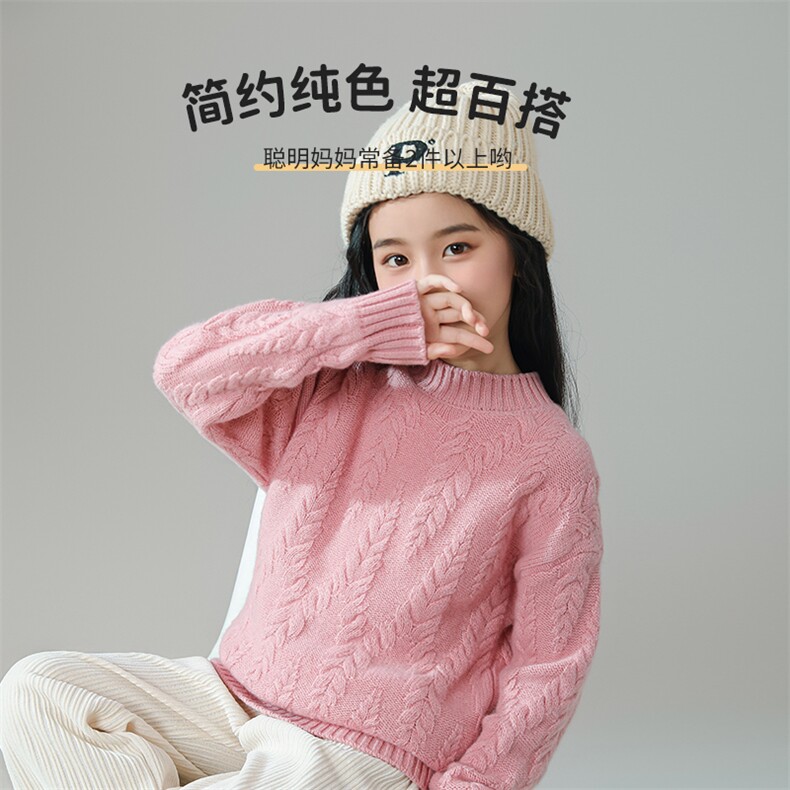 2024秋季新款三股麦穗圆领纯色长袖男女通用羊毛衫,童装毛衣,魁星羊绒