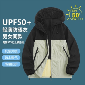 夏季中性风冰丝凉感轻薄透气户外防晒衣外套皮肤衣JH12377-P33图片